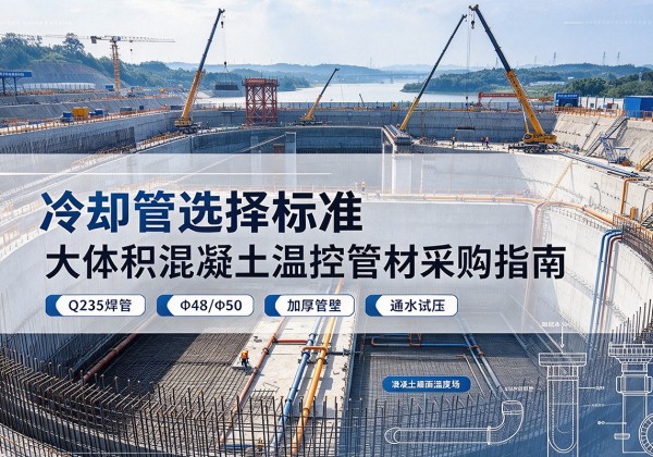 特克斯冷却管选择标准